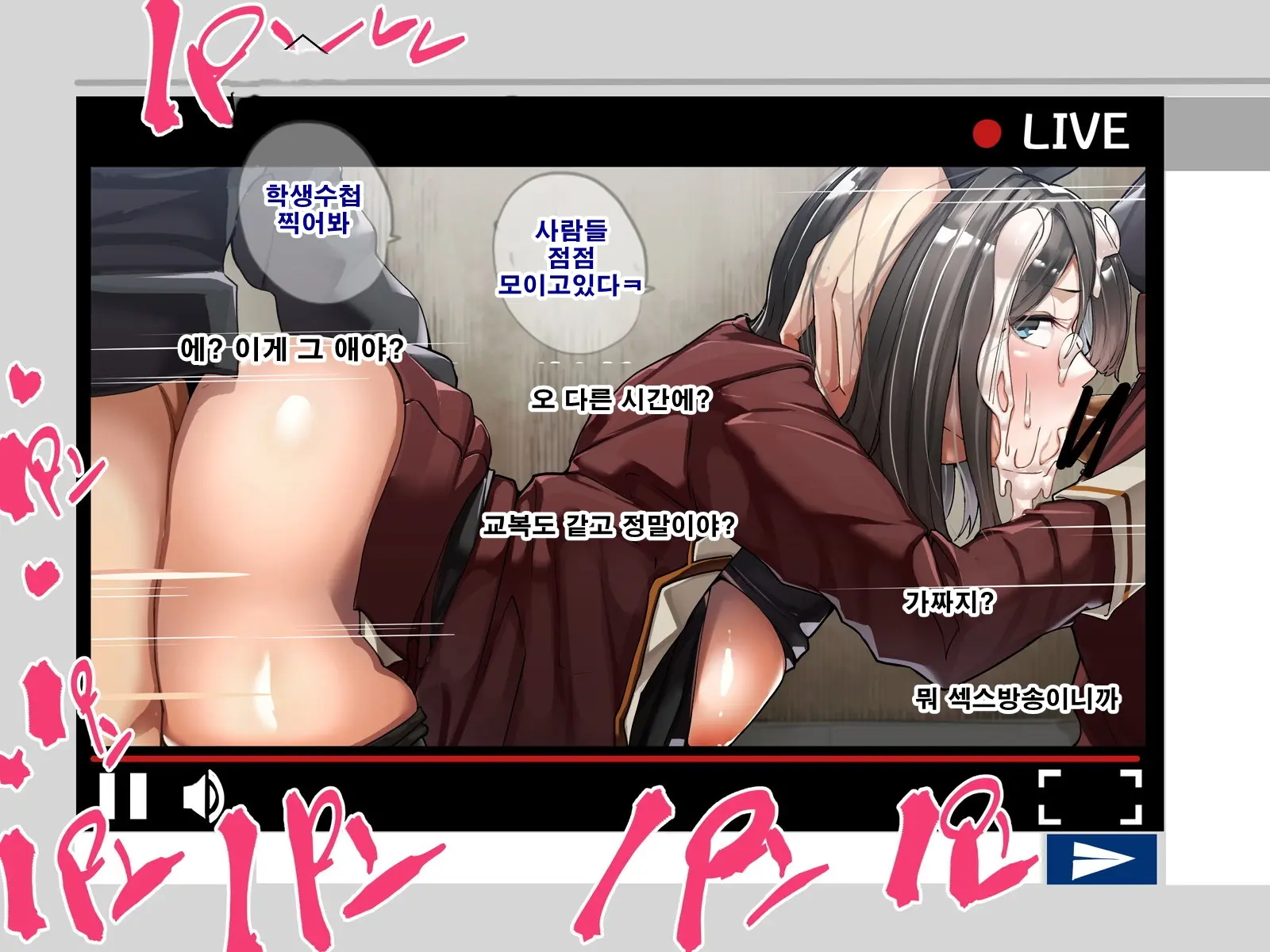 Seitokaichou Wa Haishin SEX-Kyou?! | 학생회장은 방송sex광!?